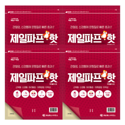 제일파프 파스 핫 20매 붙이는파스