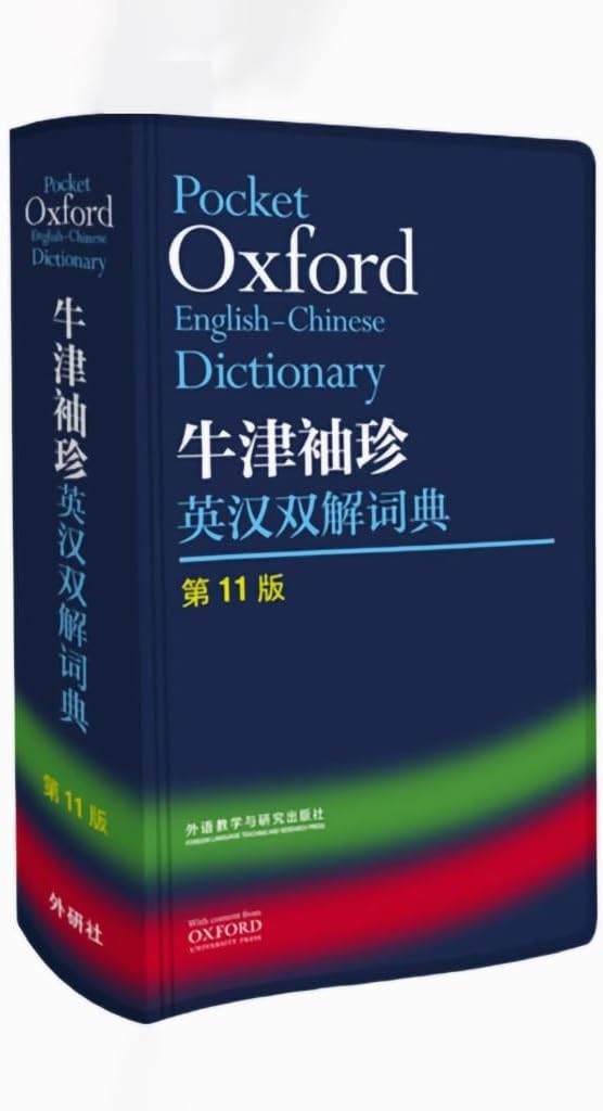 Pocket Oxford English-Chinese Dictionary,Chinese-English Edition,Detailed Annotations,Portable Design