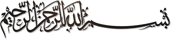 iwa concept Bismillah Islamic Metal Wall Art, Basmala Arabic Calligraphy Decor, Housewarming Gift for Muslims at Ramadan, Eid and Hajj (27.2 x 5.9 inches, Black)
